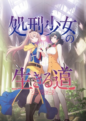 Xem phim Cách Sống Của Thiếu Nữ Hành Quyết