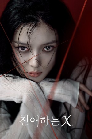 Xem phim X Thân Mến!